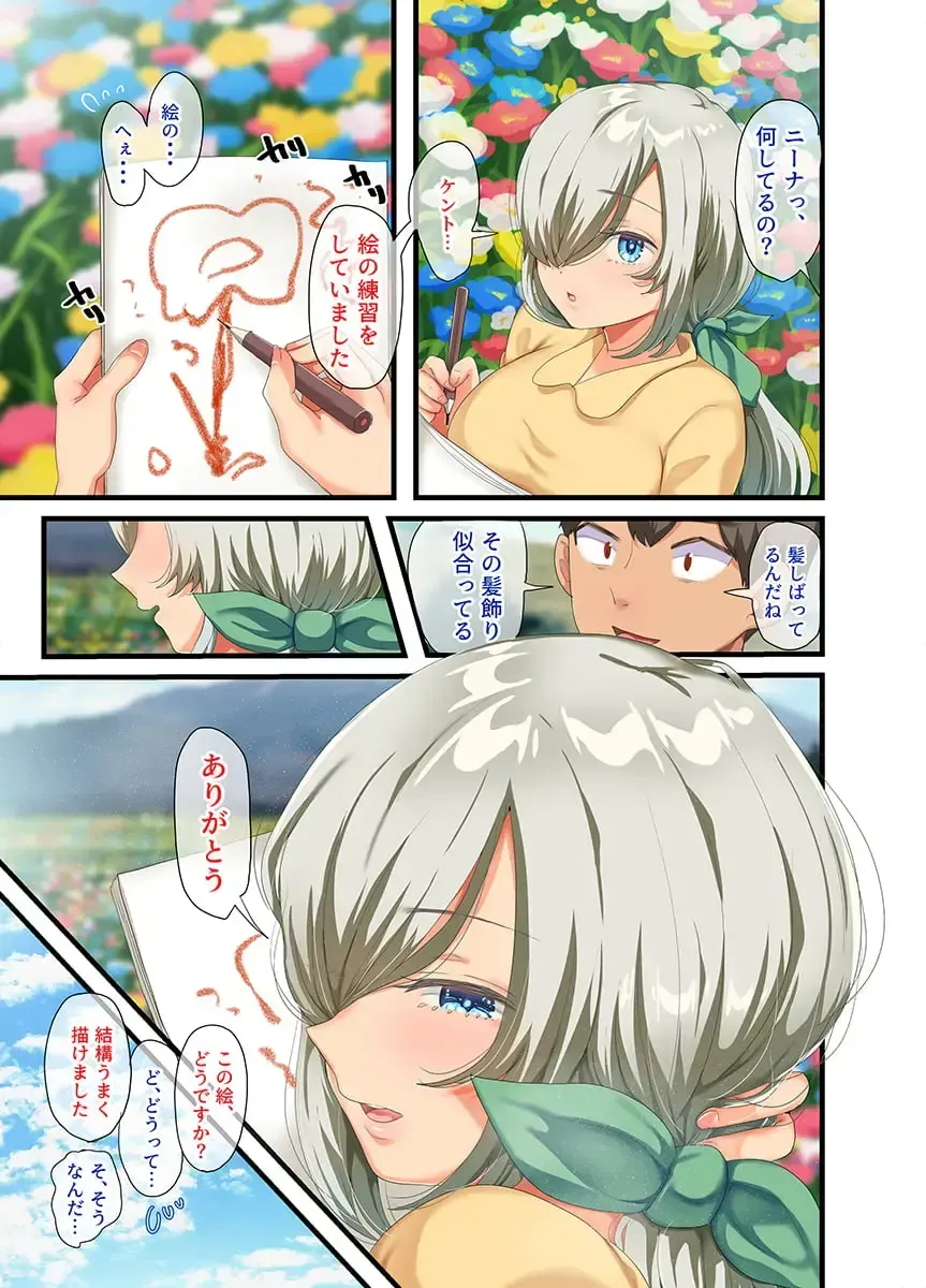 [Yac] Sensou ga Owatte Youzumi ni Natta Ningen Heiki no Kyonyuu Bishoujo o Hirotte Ie ni Mochikaette Mitara… Fhentai - Page 230