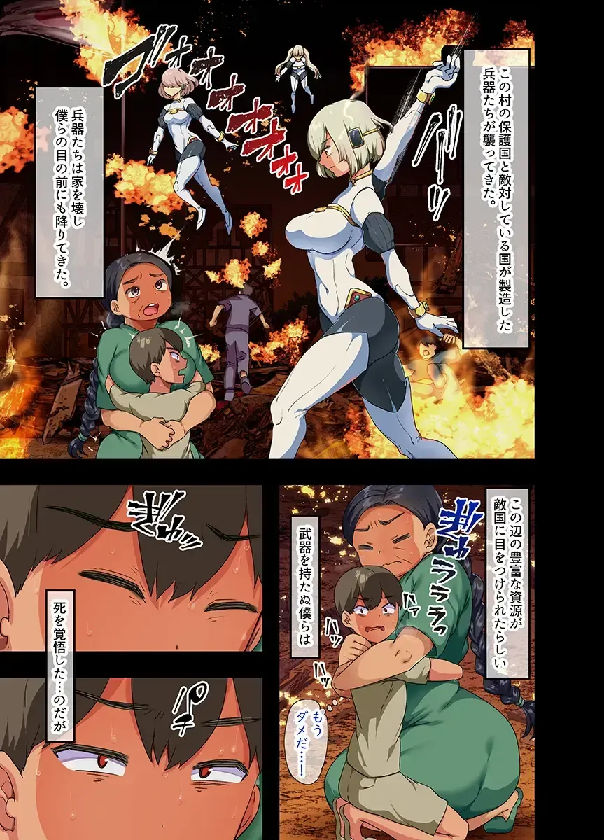 [Yac] Sensou ga Owatte Youzumi ni Natta Ningen Heiki no Kyonyuu Bishoujo o Hirotte Ie ni Mochikaette Mitara… Fhentai - Page 5