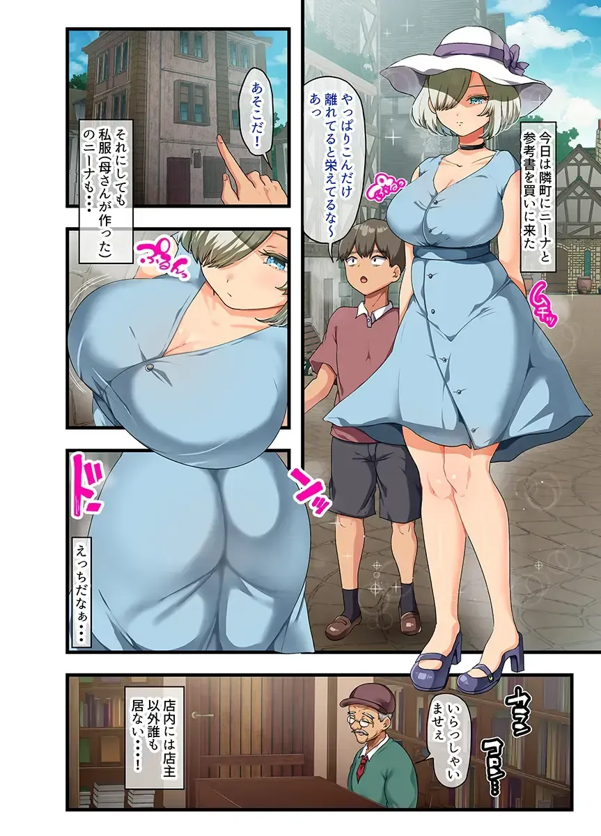 [Yac] Sensou ga Owatte Youzumi ni Natta Ningen Heiki no Kyonyuu Bishoujo o Hirotte Ie ni Mochikaette Mitara… Fhentai - Page 52