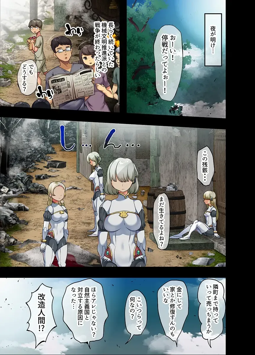 [Yac] Sensou ga Owatte Youzumi ni Natta Ningen Heiki no Kyonyuu Bishoujo o Hirotte Ie ni Mochikaette Mitara… Fhentai - Page 7