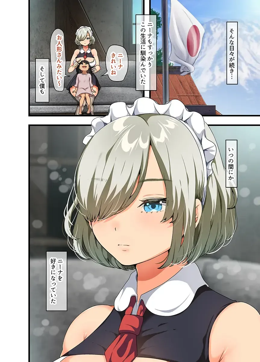 [Yac] Sensou ga Owatte Youzumi ni Natta Ningen Heiki no Kyonyuu Bishoujo o Hirotte Ie ni Mochikaette Mitara… Fhentai - Page 74