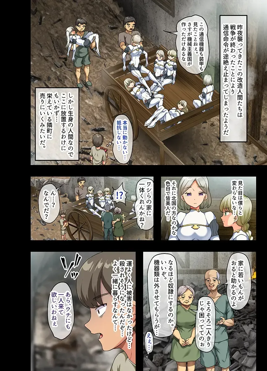 [Yac] Sensou ga Owatte Youzumi ni Natta Ningen Heiki no Kyonyuu Bishoujo o Hirotte Ie ni Mochikaette Mitara… Fhentai - Page 8