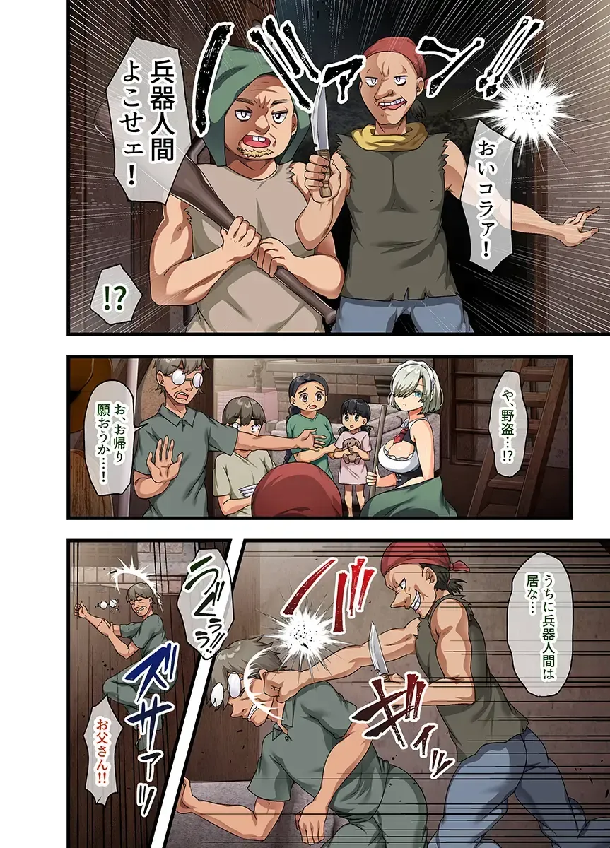 [Yac] Sensou ga Owatte Youzumi ni Natta Ningen Heiki no Kyonyuu Bishoujo o Hirotte Ie ni Mochikaette Mitara… Fhentai - Page 86