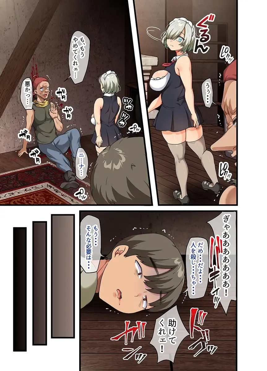 [Yac] Sensou ga Owatte Youzumi ni Natta Ningen Heiki no Kyonyuu Bishoujo o Hirotte Ie ni Mochikaette Mitara… Fhentai - Page 93