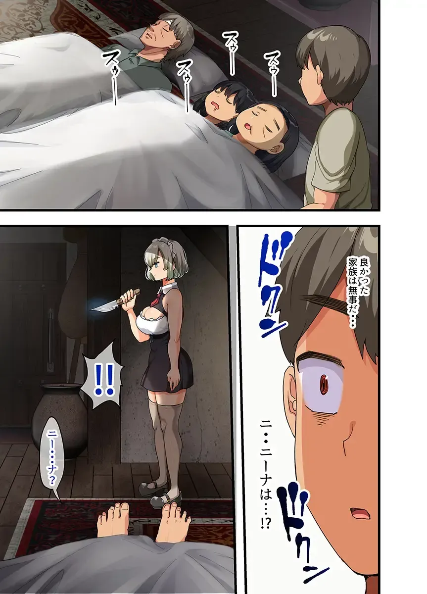 [Yac] Sensou ga Owatte Youzumi ni Natta Ningen Heiki no Kyonyuu Bishoujo o Hirotte Ie ni Mochikaette Mitara… Fhentai - Page 95