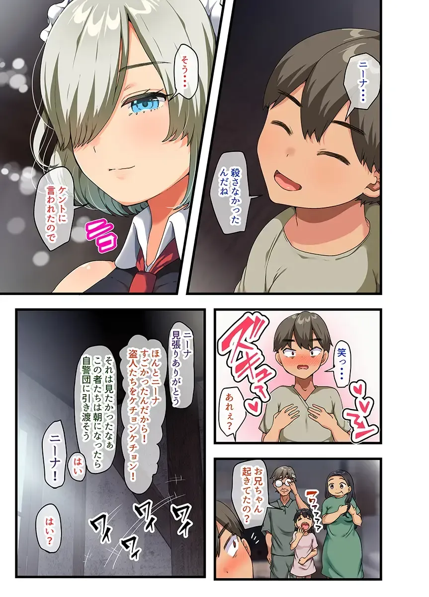 [Yac] Sensou ga Owatte Youzumi ni Natta Ningen Heiki no Kyonyuu Bishoujo o Hirotte Ie ni Mochikaette Mitara… Fhentai - Page 99