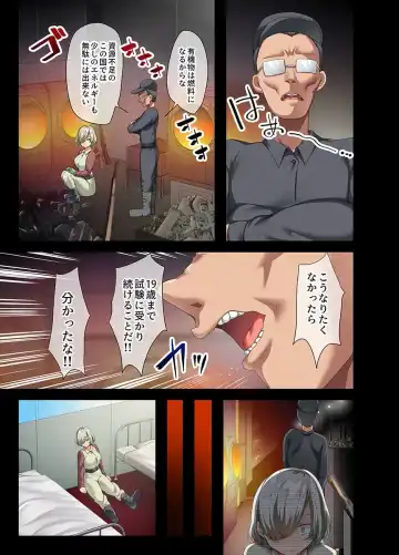 [Yac] Sensou ga Owatte Youzumi ni Natta Ningen Heiki no Kyonyuu Bishoujo o Hirotte Ie ni Mochikaette Mitara… Fhentai - Page 182