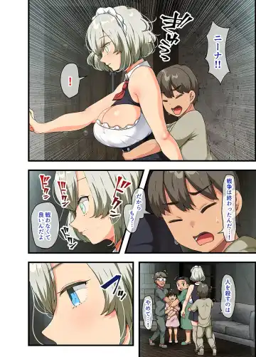 [Yac] Sensou ga Owatte Youzumi ni Natta Ningen Heiki no Kyonyuu Bishoujo o Hirotte Ie ni Mochikaette Mitara… Fhentai - Page 78