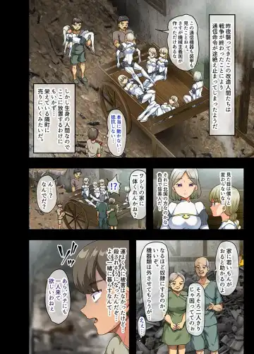 [Yac] Sensou ga Owatte Youzumi ni Natta Ningen Heiki no Kyonyuu Bishoujo o Hirotte Ie ni Mochikaette Mitara… Fhentai - Page 8