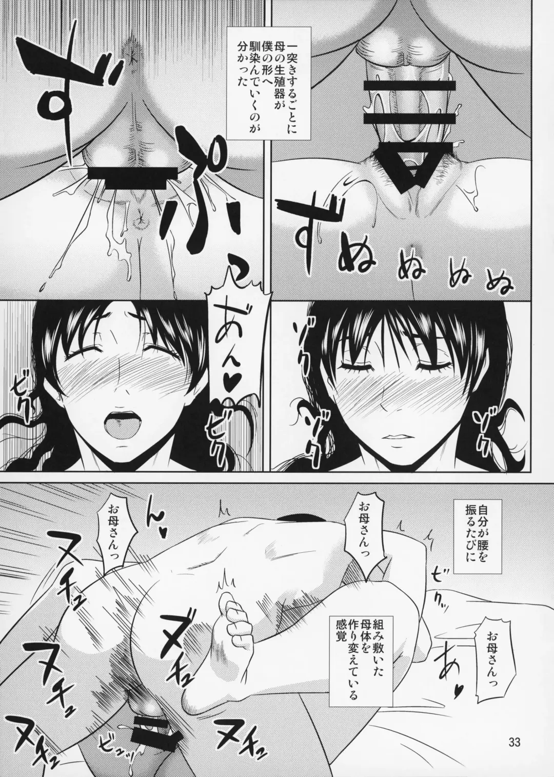 [Nario] Boketsu o Horu 12 Ch. 1 Kaiteiban Fhentai - Page 34