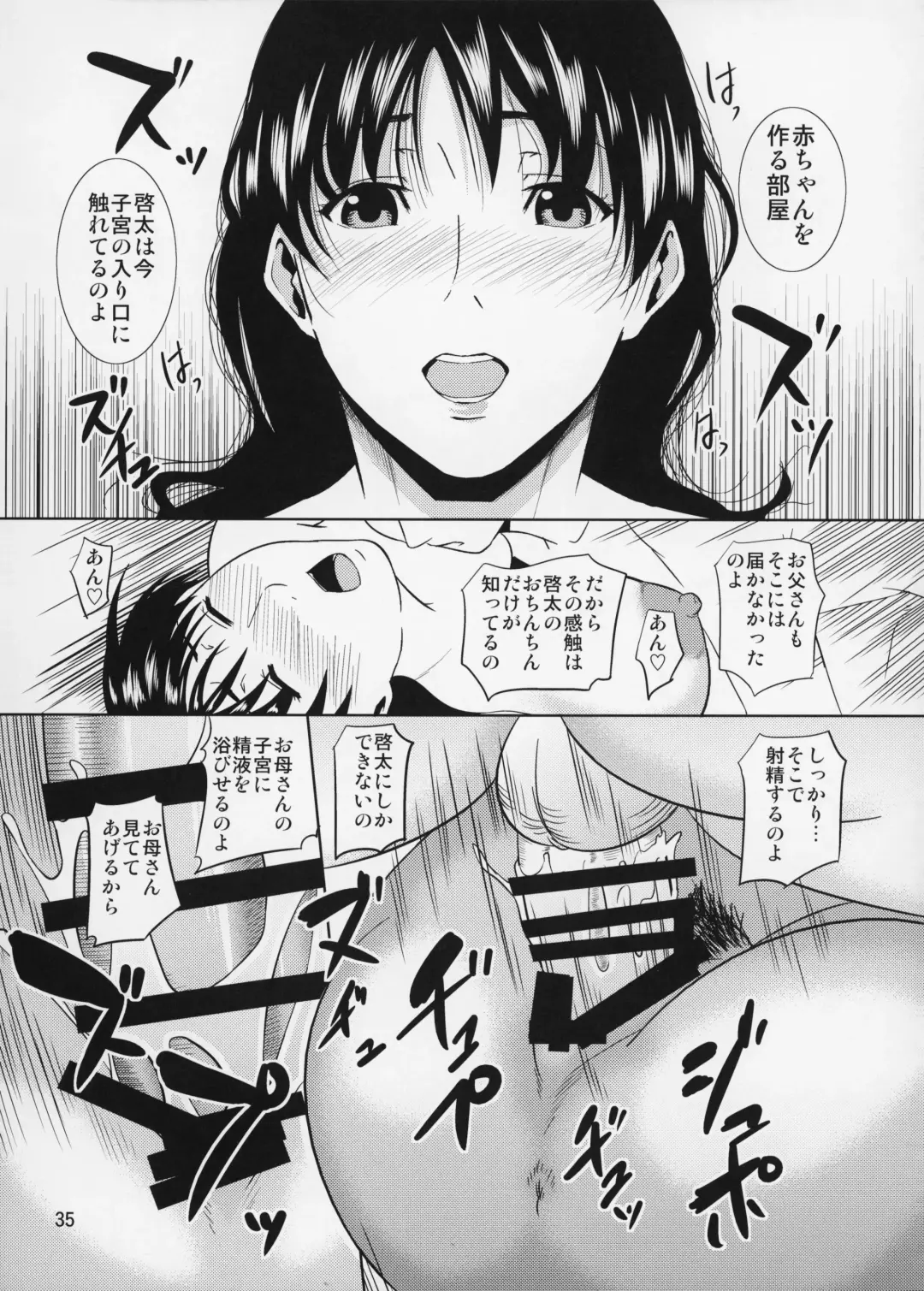[Nario] Boketsu o Horu 12 Ch. 1 Kaiteiban Fhentai - Page 36