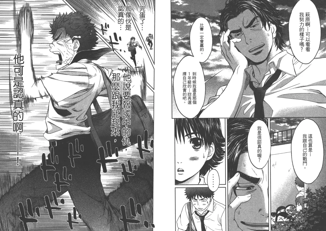 [Kobayashi Hiyoko] Hantsu x Trash 1 Fhentai - Page 100