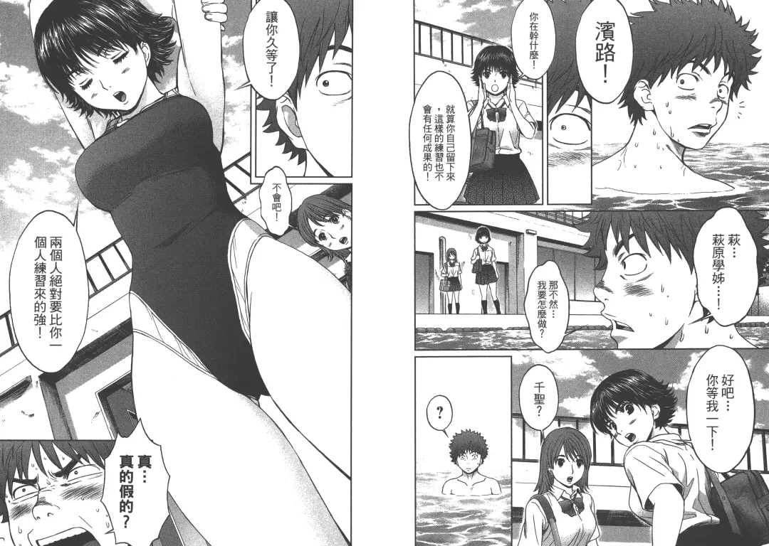 [Kobayashi Hiyoko] Hantsu x Trash 1 Fhentai - Page 105