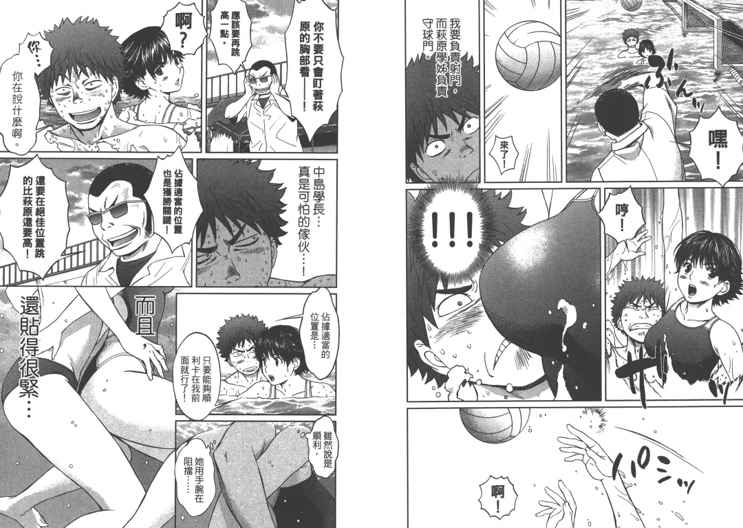 [Kobayashi Hiyoko] Hantsu x Trash 1 Fhentai - Page 109