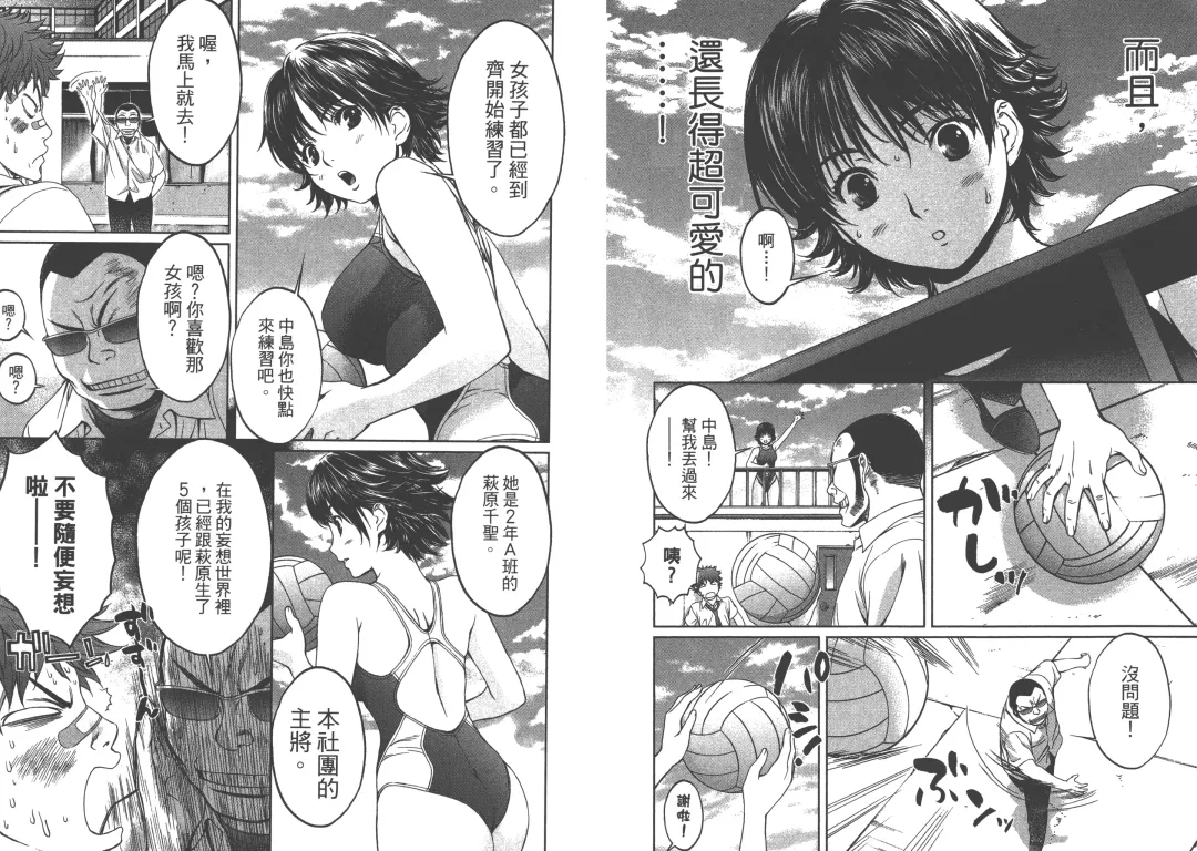 [Kobayashi Hiyoko] Hantsu x Trash 1 Fhentai - Page 12