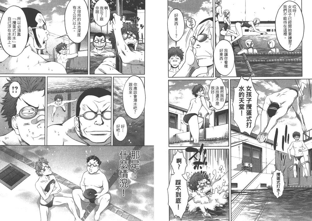 [Kobayashi Hiyoko] Hantsu x Trash 1 Fhentai - Page 15