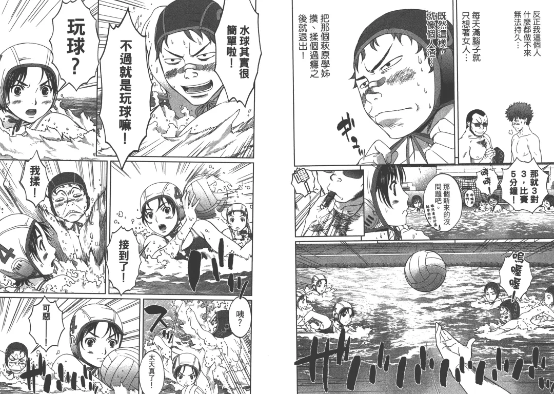 [Kobayashi Hiyoko] Hantsu x Trash 1 Fhentai - Page 22