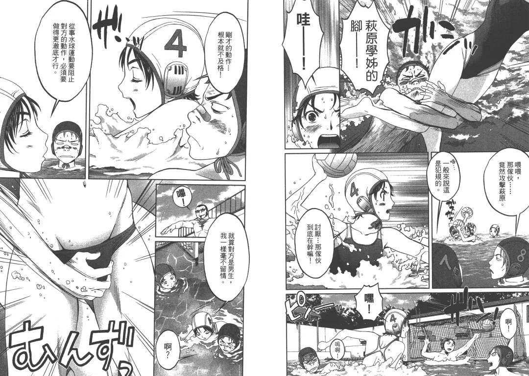 [Kobayashi Hiyoko] Hantsu x Trash 1 Fhentai - Page 23