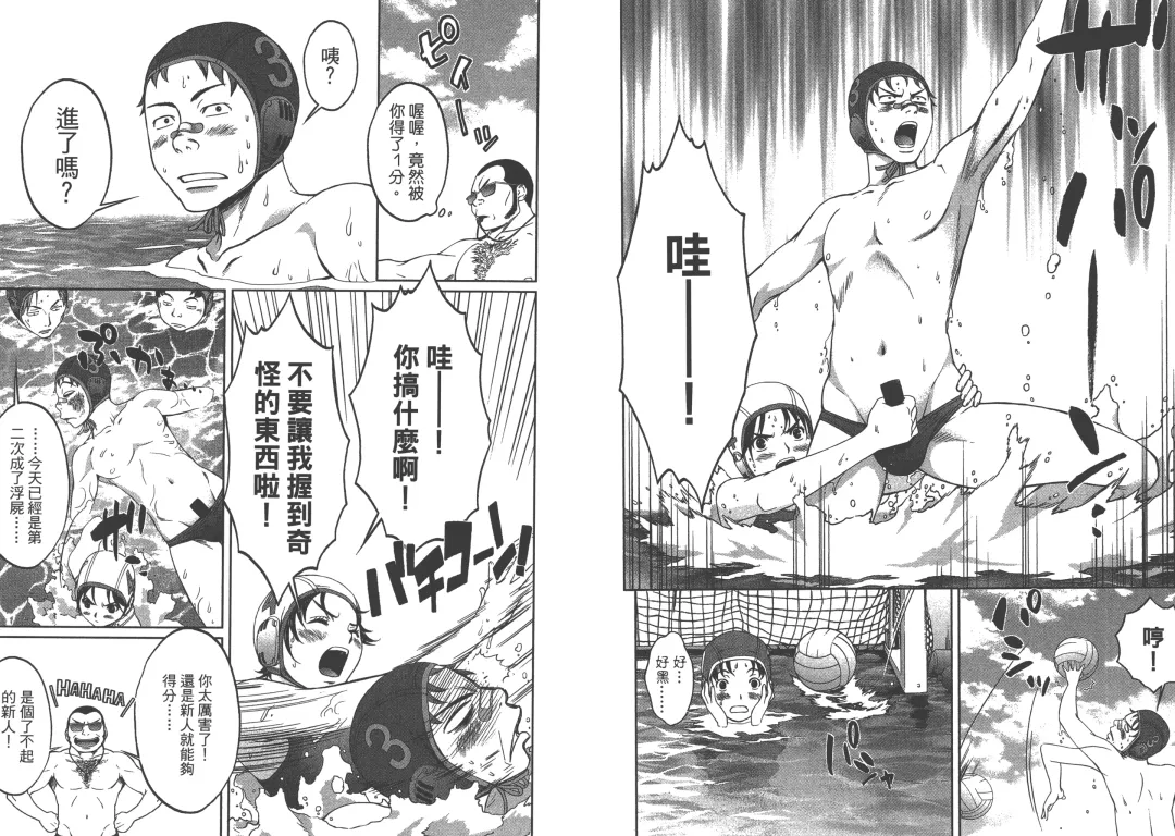 [Kobayashi Hiyoko] Hantsu x Trash 1 Fhentai - Page 25