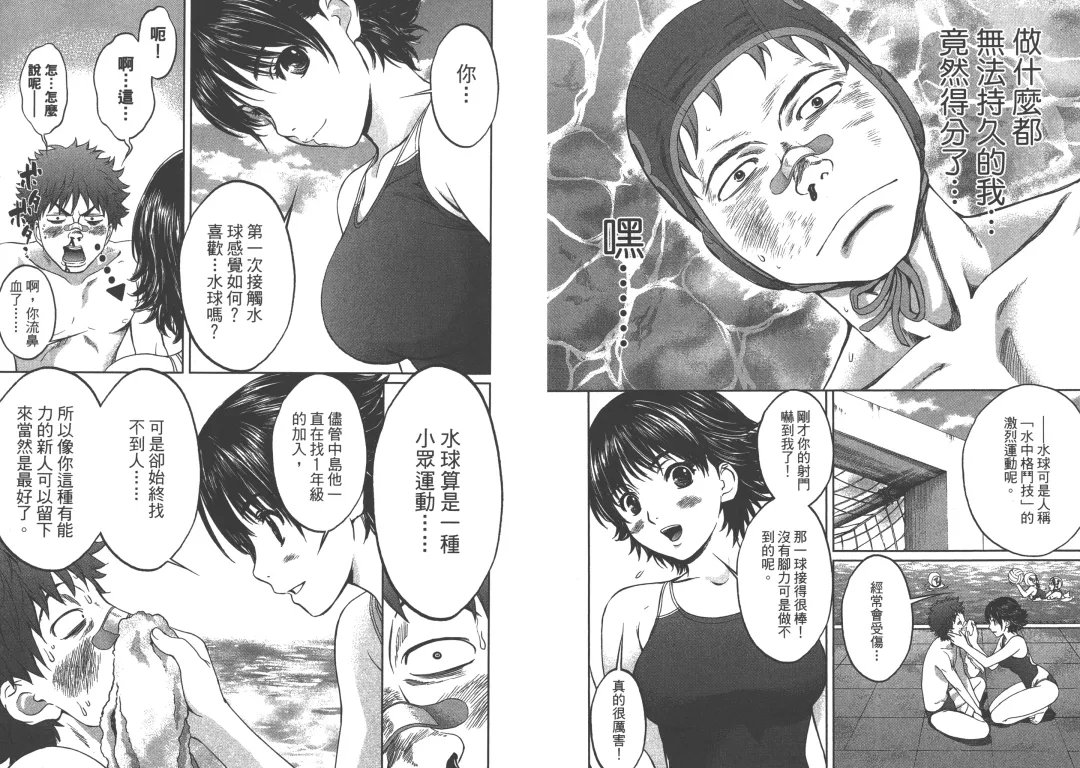 [Kobayashi Hiyoko] Hantsu x Trash 1 Fhentai - Page 26