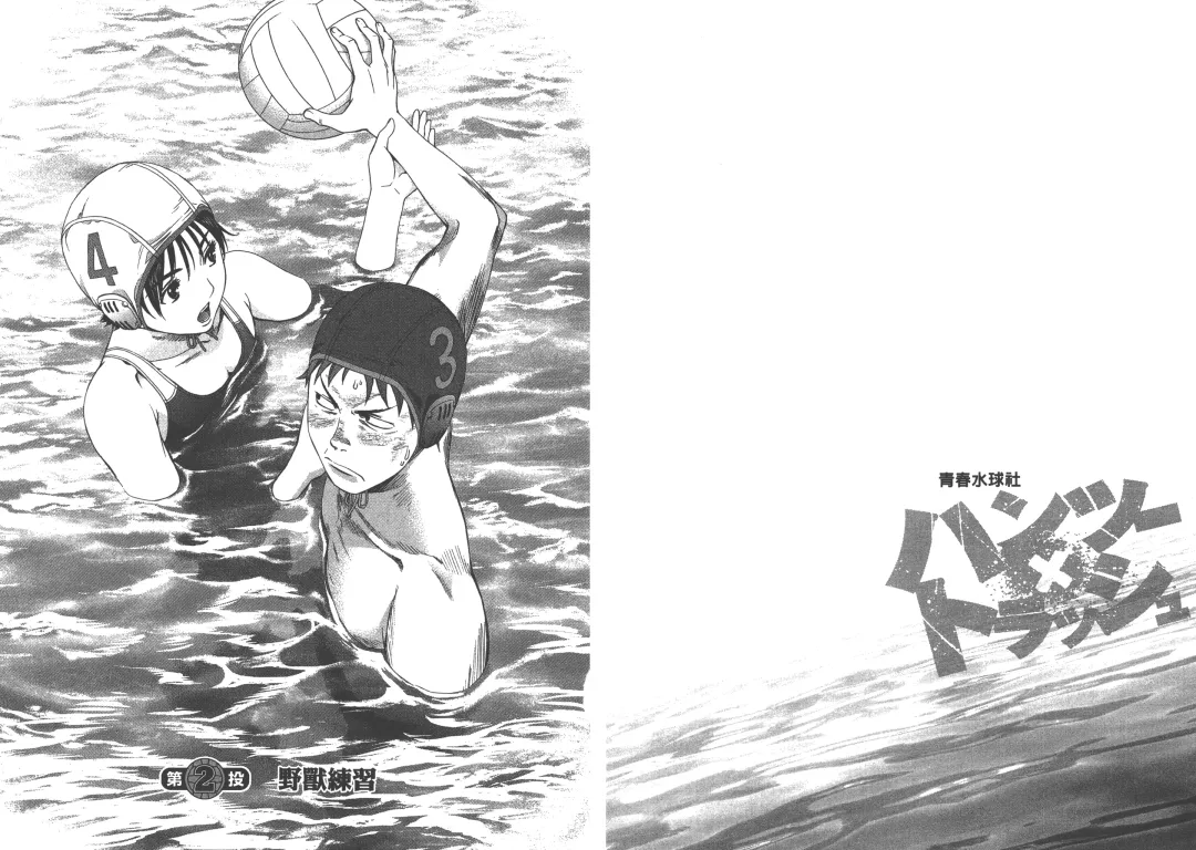 [Kobayashi Hiyoko] Hantsu x Trash 1 Fhentai - Page 29