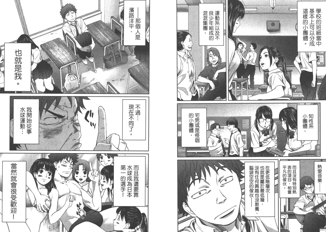 [Kobayashi Hiyoko] Hantsu x Trash 1 Fhentai - Page 30