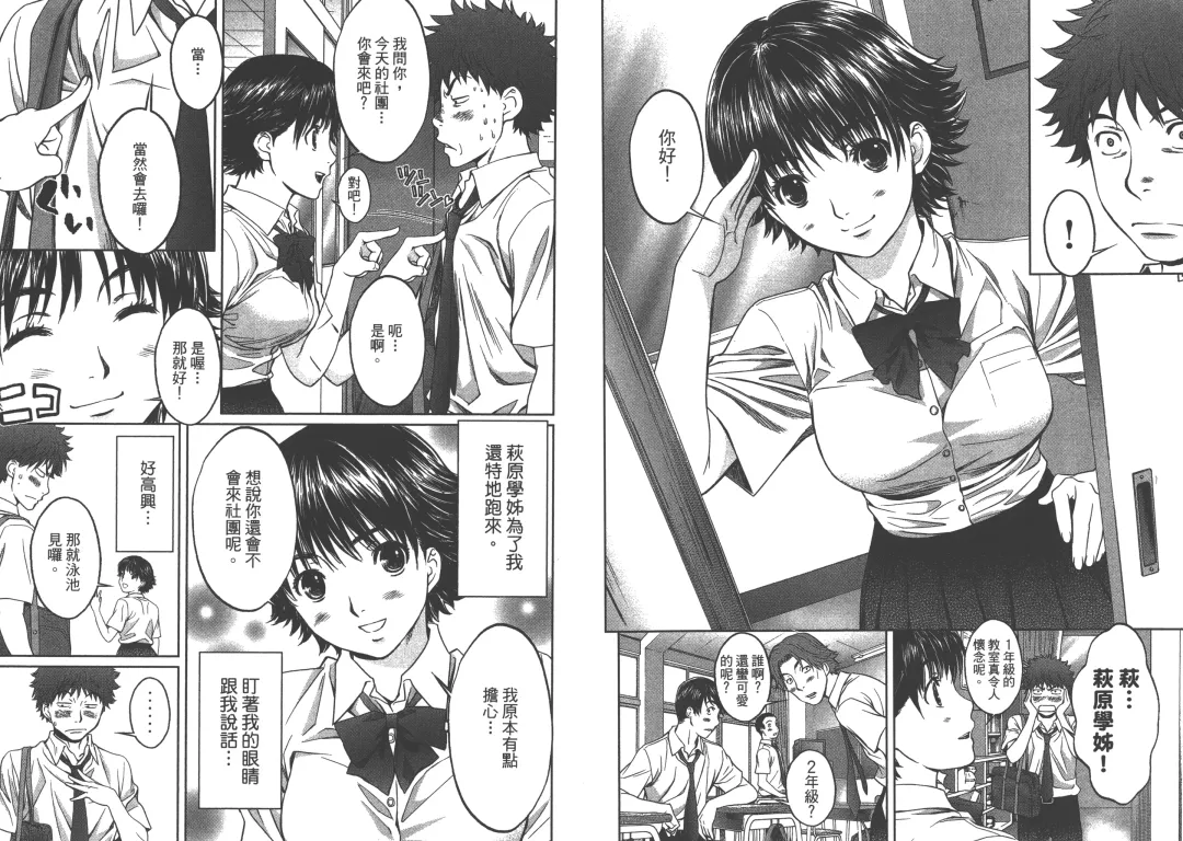 [Kobayashi Hiyoko] Hantsu x Trash 1 Fhentai - Page 32