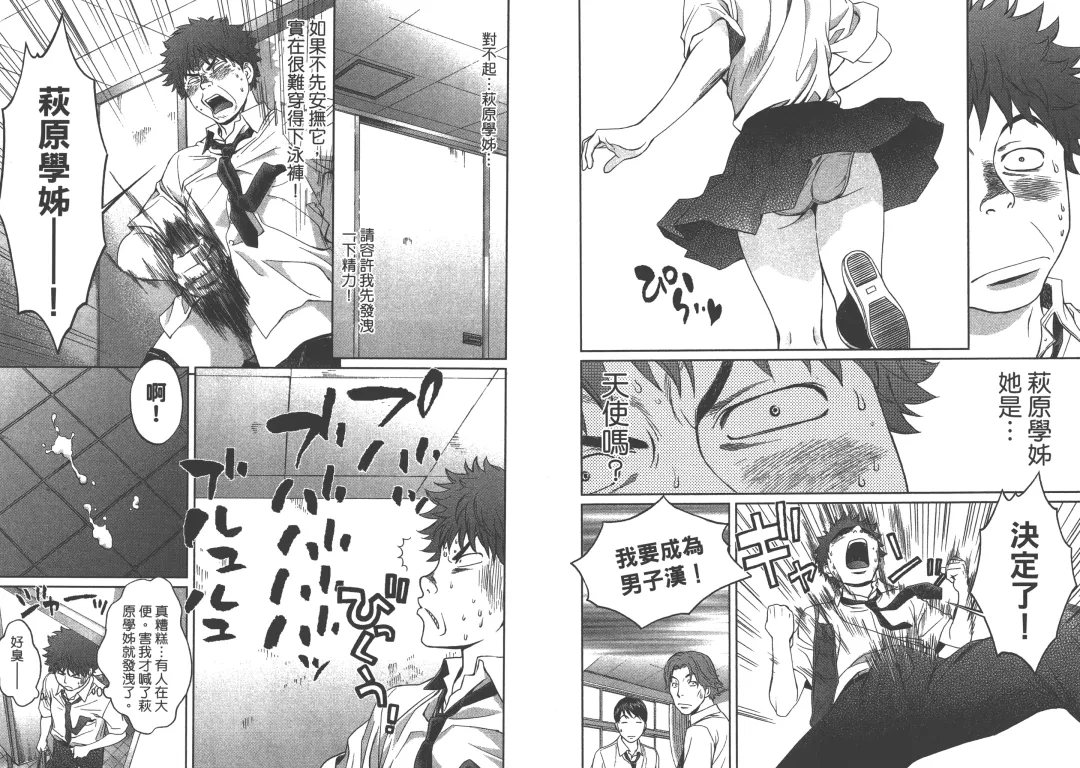 [Kobayashi Hiyoko] Hantsu x Trash 1 Fhentai - Page 33