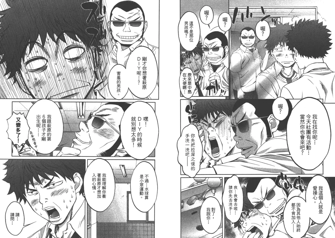 [Kobayashi Hiyoko] Hantsu x Trash 1 Fhentai - Page 34