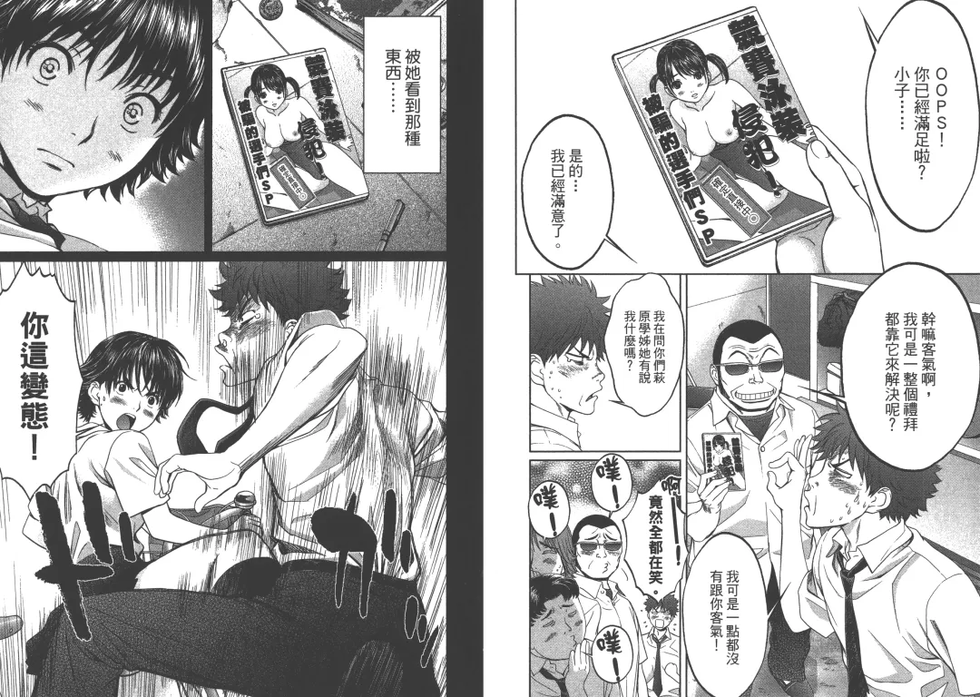 [Kobayashi Hiyoko] Hantsu x Trash 1 Fhentai - Page 49