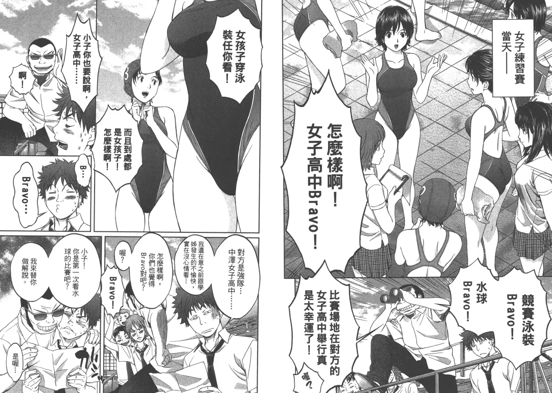 [Kobayashi Hiyoko] Hantsu x Trash 1 Fhentai - Page 53