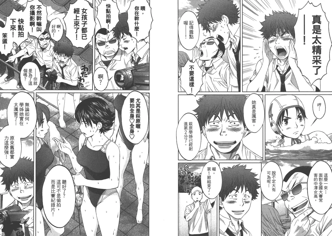 [Kobayashi Hiyoko] Hantsu x Trash 1 Fhentai - Page 57