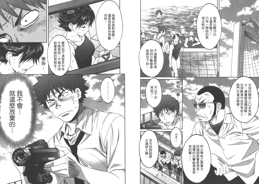 [Kobayashi Hiyoko] Hantsu x Trash 1 Fhentai - Page 58