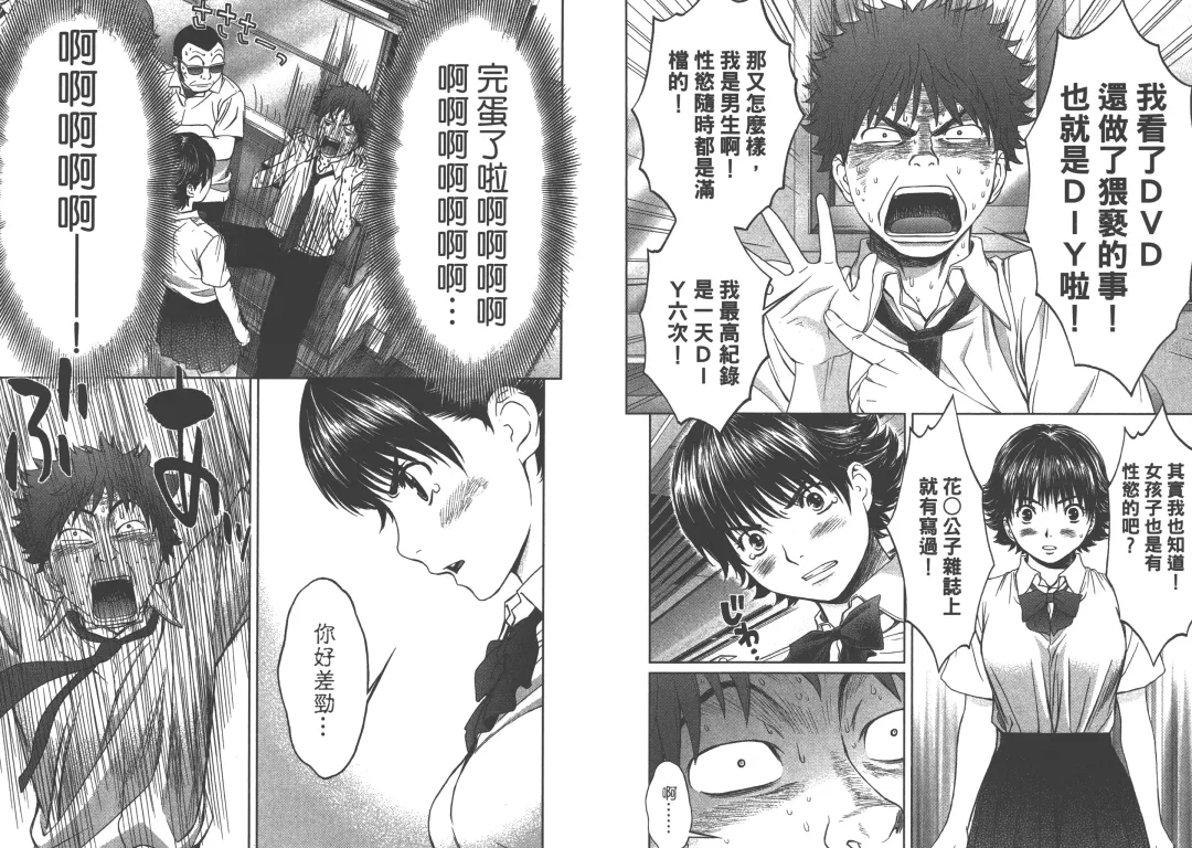 [Kobayashi Hiyoko] Hantsu x Trash 1 Fhentai - Page 60