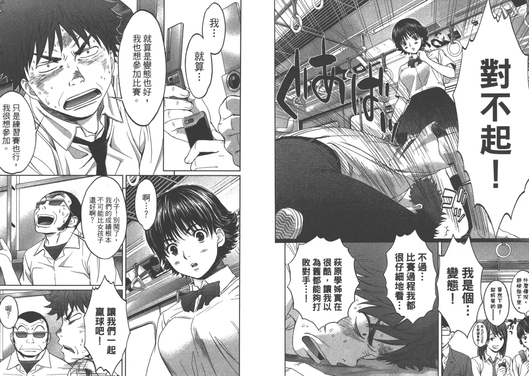 [Kobayashi Hiyoko] Hantsu x Trash 1 Fhentai - Page 61