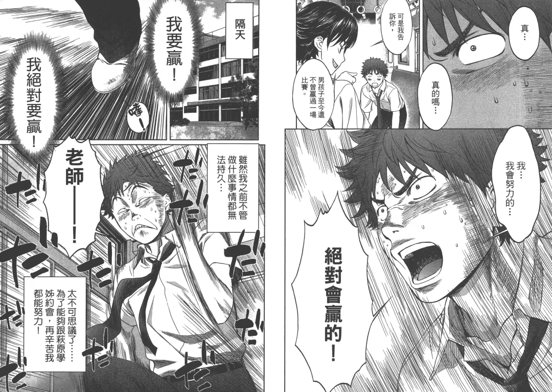 [Kobayashi Hiyoko] Hantsu x Trash 1 Fhentai - Page 65