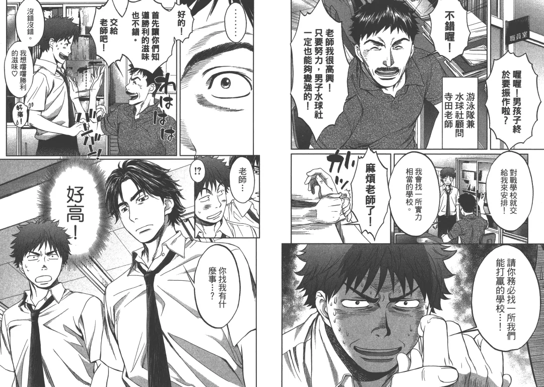 [Kobayashi Hiyoko] Hantsu x Trash 1 Fhentai - Page 66