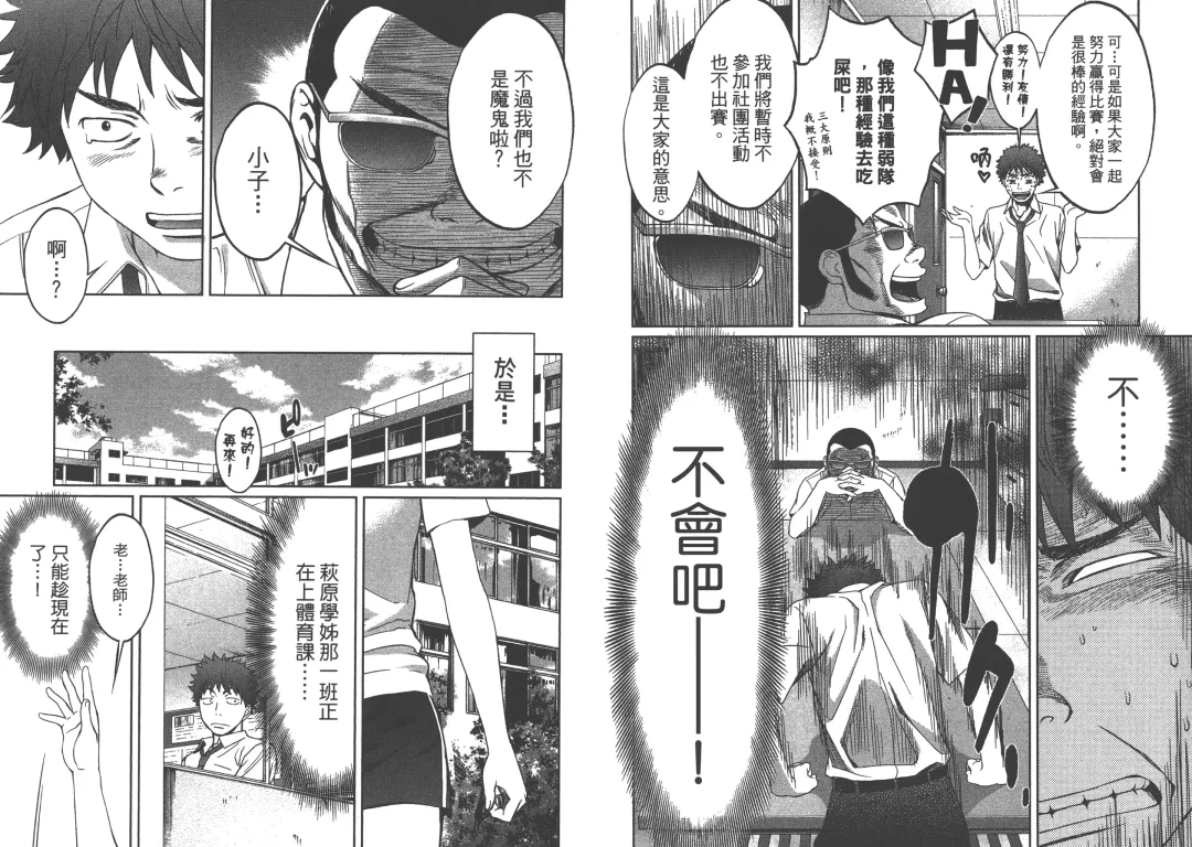 [Kobayashi Hiyoko] Hantsu x Trash 1 Fhentai - Page 68