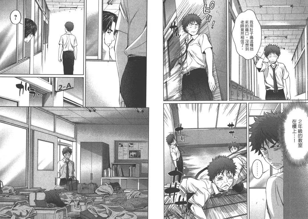 [Kobayashi Hiyoko] Hantsu x Trash 1 Fhentai - Page 69