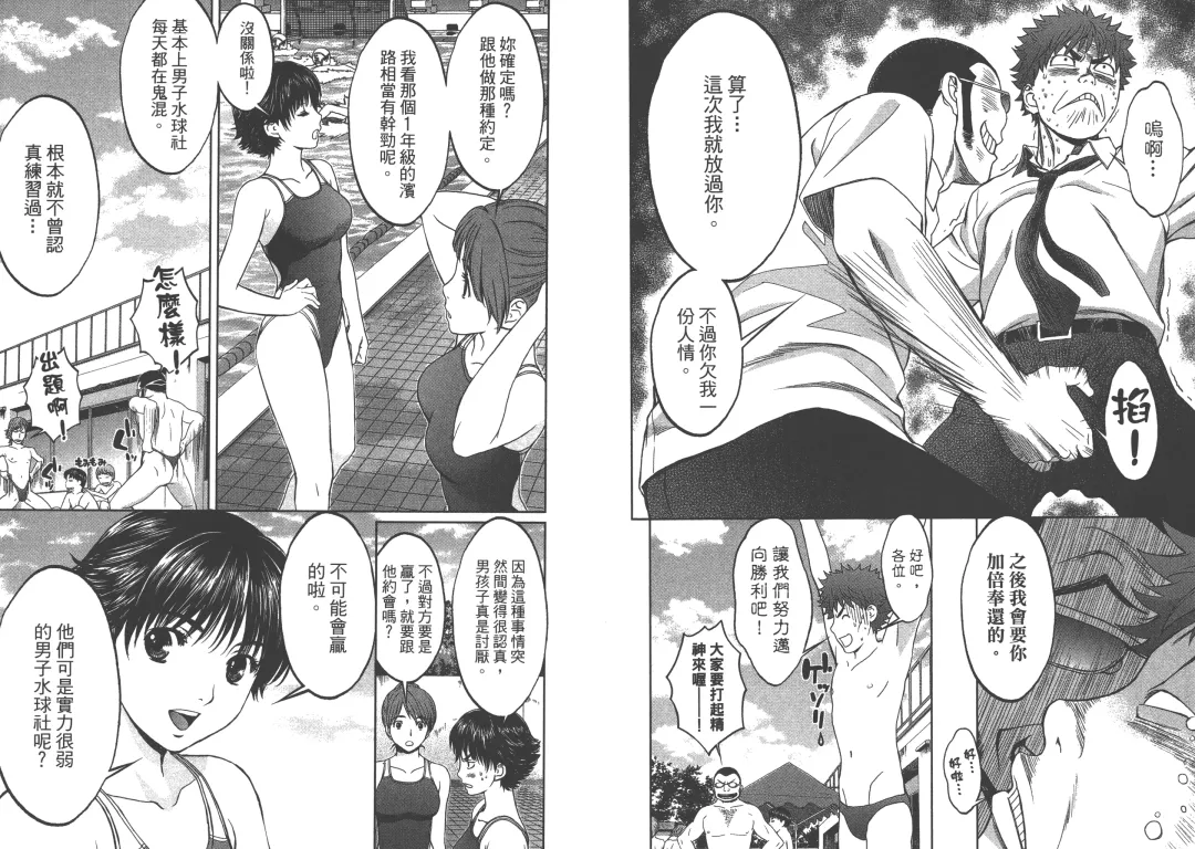 [Kobayashi Hiyoko] Hantsu x Trash 1 Fhentai - Page 77