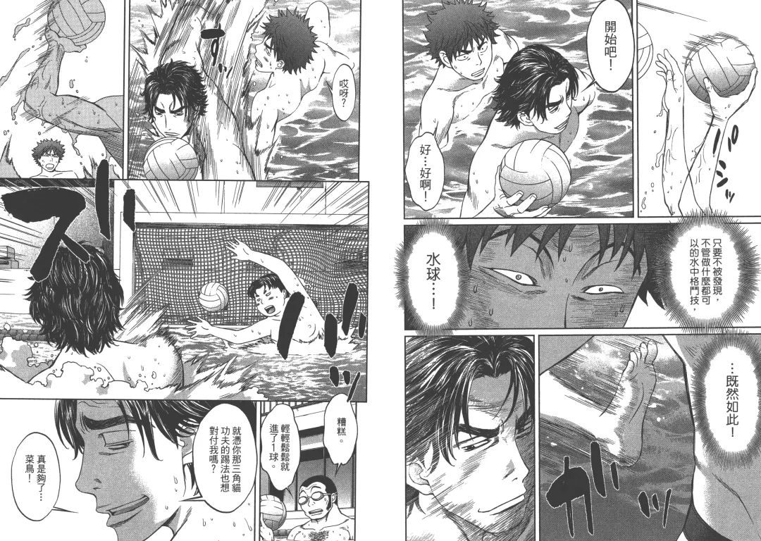 [Kobayashi Hiyoko] Hantsu x Trash 1 Fhentai - Page 85