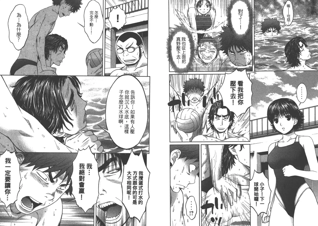 [Kobayashi Hiyoko] Hantsu x Trash 1 Fhentai - Page 86