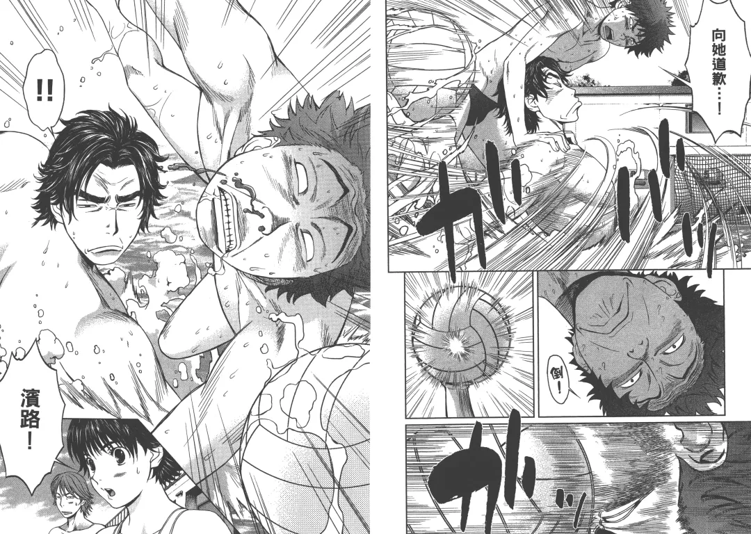 [Kobayashi Hiyoko] Hantsu x Trash 1 Fhentai - Page 87