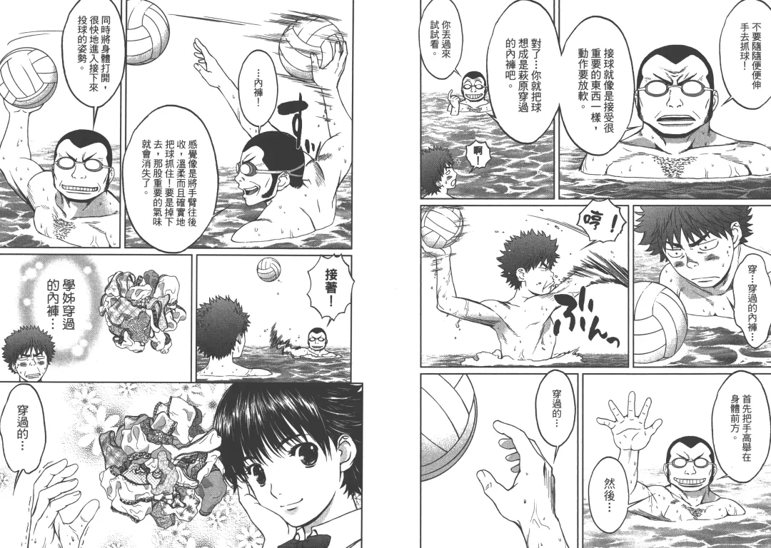 [Kobayashi Hiyoko] Hantsu x Trash 1 Fhentai - Page 92