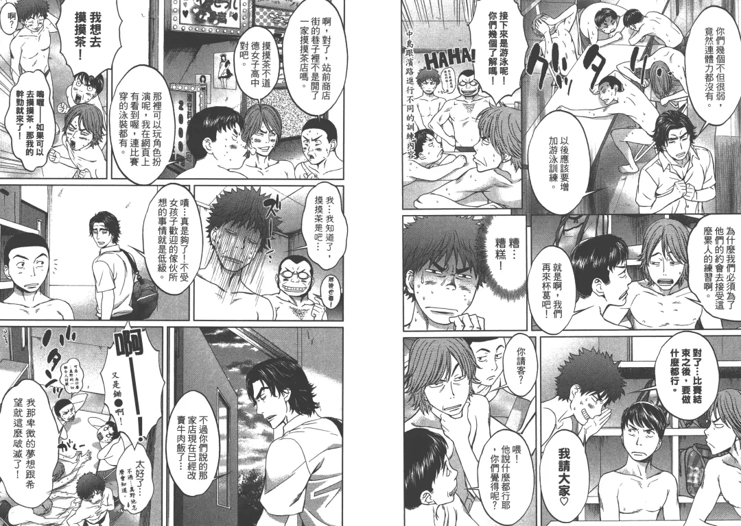 [Kobayashi Hiyoko] Hantsu x Trash 1 Fhentai - Page 94