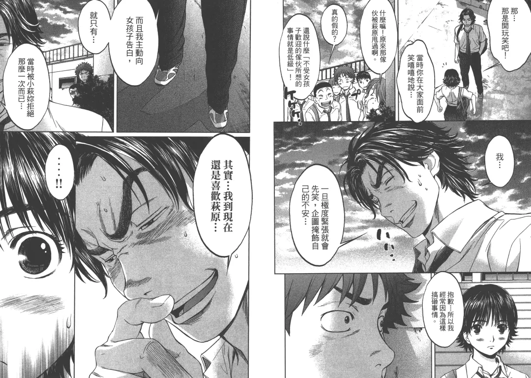 [Kobayashi Hiyoko] Hantsu x Trash 1 Fhentai - Page 97