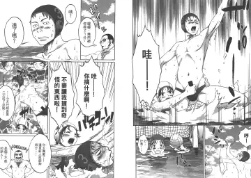 [Kobayashi Hiyoko] Hantsu x Trash 1 Fhentai - Page 25