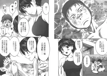 [Kobayashi Hiyoko] Hantsu x Trash 1 Fhentai - Page 26