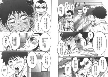 [Kobayashi Hiyoko] Hantsu x Trash 1 Fhentai - Page 34