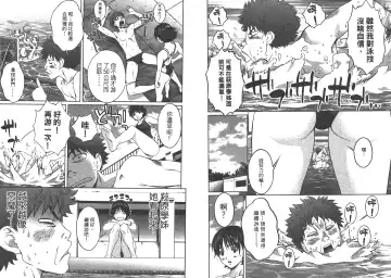 [Kobayashi Hiyoko] Hantsu x Trash 1 Fhentai - Page 38